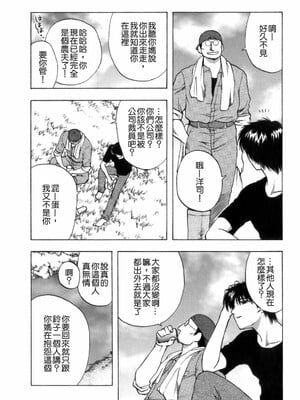 [前田千石] ミセsurinkku [中国翻訳]_TLG_007_112