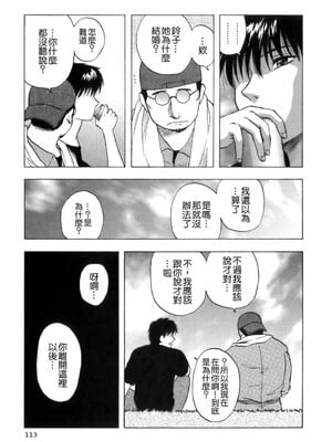 [前田千石] ミセsurinkku [中国翻訳]_TLG_007_113