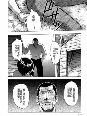 [前田千石] ミセsurinkku [中国翻訳]_TLG_007_114