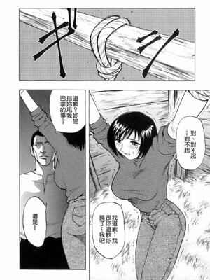 [前田千石] ミセsurinkku [中国翻訳]_TLG_007_116