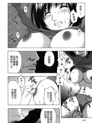 [前田千石] ミセsurinkku [中国翻訳]_TLG_007_120