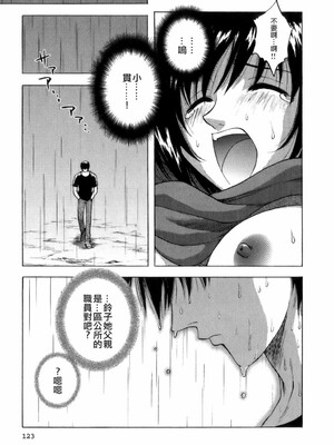 [前田千石] ミセsurinkku [中国翻訳]_TLG_007_123