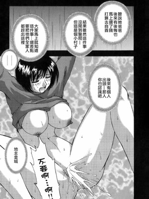 [前田千石] ミセsurinkku [中国翻訳]_TLG_007_125