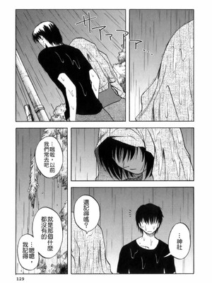 [前田千石] ミセsurinkku [中国翻訳]_TLG_007_129