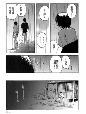 [前田千石] ミセsurinkku [中国翻訳]_TLG_007_131
