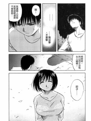 [前田千石] ミセsurinkku [中国翻訳]_TLG_007_132