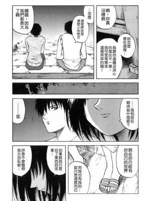 [前田千石] ミセsurinkku [中国翻訳]_TLG_007_133