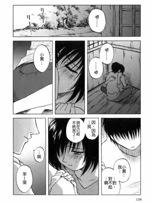 [前田千石] ミセsurinkku [中国翻訳]_TLG_007_136