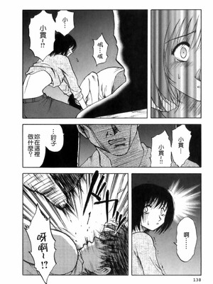 [前田千石] ミセsurinkku [中国翻訳]_TLG_007_138