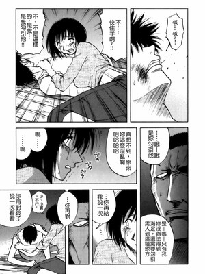 [前田千石] ミセsurinkku [中国翻訳]_TLG_007_139