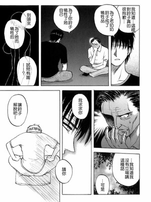 [前田千石] ミセsurinkku [中国翻訳]_TLG_007_161