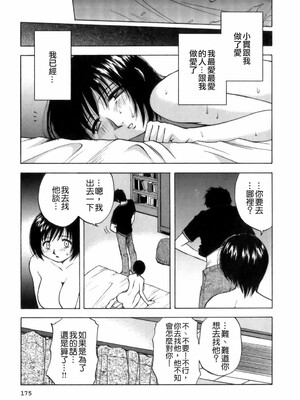 [前田千石] ミセsurinkku [中国翻訳]_TLG_007_175