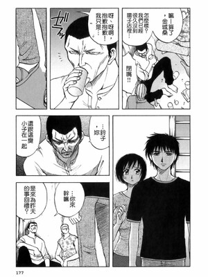 [前田千石] ミセsurinkku [中国翻訳]_TLG_007_177