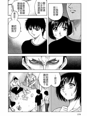 [前田千石] ミセsurinkku [中国翻訳]_TLG_007_178