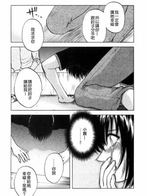 [前田千石] ミセsurinkku [中国翻訳]_TLG_007_179