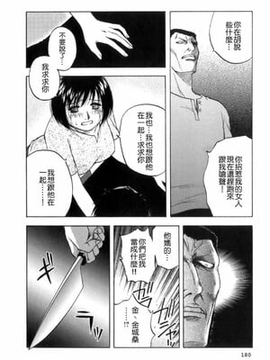 [前田千石] ミセsurinkku [中国翻訳]_TLG_007_180