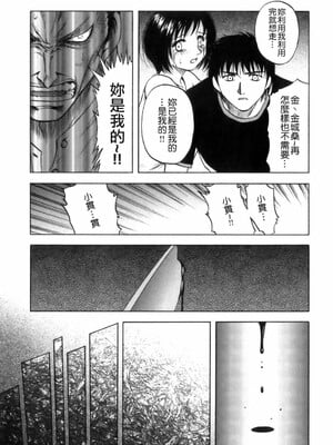 [前田千石] ミセsurinkku [中国翻訳]_TLG_007_181