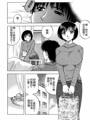 [前田千石] ミセsurinkku [中国翻訳]_TLG_007_182