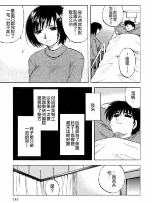 [前田千石] ミセsurinkku [中国翻訳]_TLG_007_183
