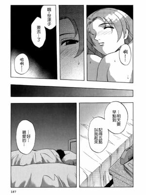 [前田千石] ミセsurinkku [中国翻訳]_TLG_007_187