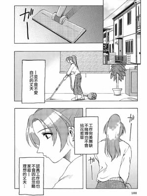 [前田千石] ミセsurinkku [中国翻訳]_TLG_007_188