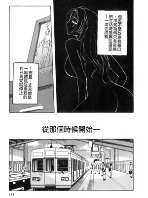 [前田千石] ミセsurinkku [中国翻訳]_TLG_007_189