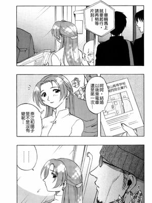 [前田千石] ミセsurinkku [中国翻訳]_TLG_007_190