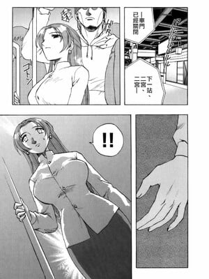 [前田千石] ミセsurinkku [中国翻訳]_TLG_007_191