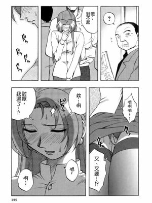 [前田千石] ミセsurinkku [中国翻訳]_TLG_007_195