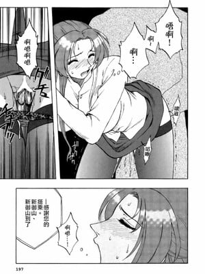 [前田千石] ミセsurinkku [中国翻訳]_TLG_007_197