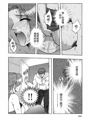 [前田千石] ミセsurinkku [中国翻訳]_TLG_007_200
