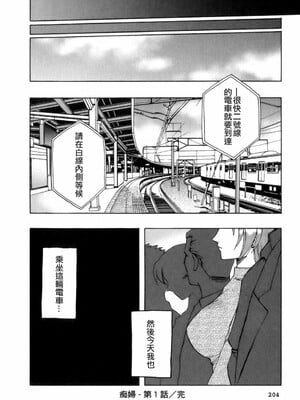 [前田千石] ミセsurinkku [中国翻訳]_TLG_007_204