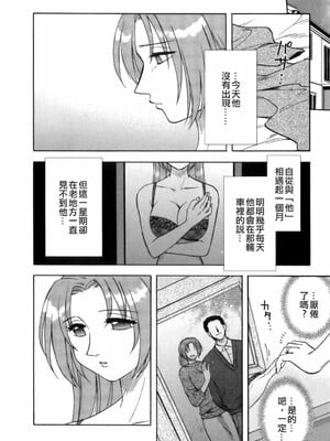 [前田千石] ミセsurinkku [中国翻訳]_TLG_007_206