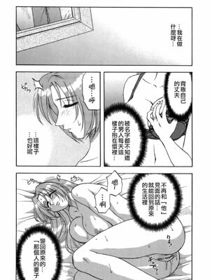 [前田千石] ミセsurinkku [中国翻訳]_TLG_007_207