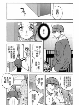 [前田千石] ミセsurinkku [中国翻訳]_TLG_007_209