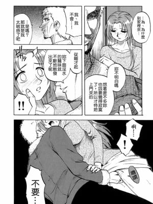 [前田千石] ミセsurinkku [中国翻訳]_TLG_007_210