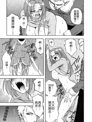 [前田千石] ミセsurinkku [中国翻訳]_TLG_007_215