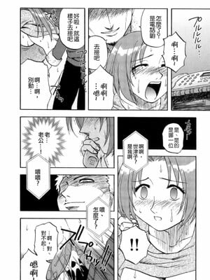 [前田千石] ミセsurinkku [中国翻訳]_TLG_007_216