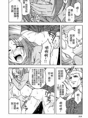 [前田千石] ミセsurinkku [中国翻訳]_TLG_007_218