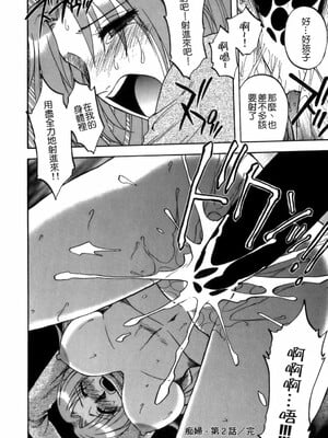 [前田千石] ミセsurinkku [中国翻訳]_TLG_007_220