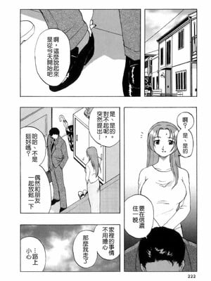 [前田千石] ミセsurinkku [中国翻訳]_TLG_007_222