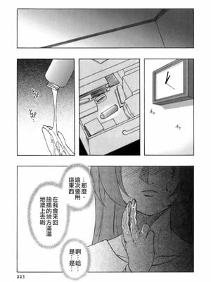 [前田千石] ミセsurinkku [中国翻訳]_TLG_007_223