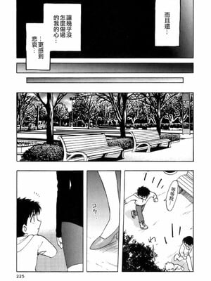 [前田千石] ミセsurinkku [中国翻訳]_TLG_007_225