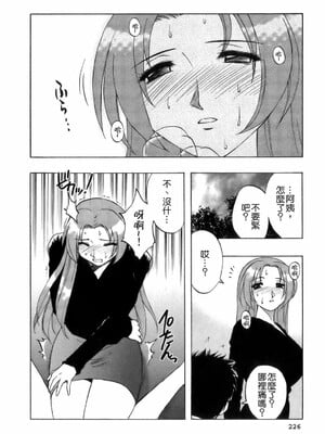 [前田千石] ミセsurinkku [中国翻訳]_TLG_007_226