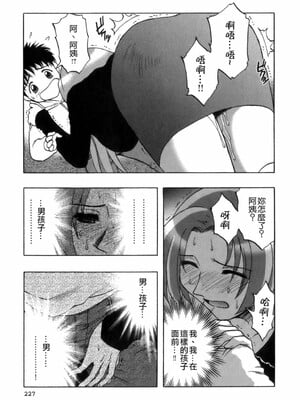 [前田千石] ミセsurinkku [中国翻訳]_TLG_007_227