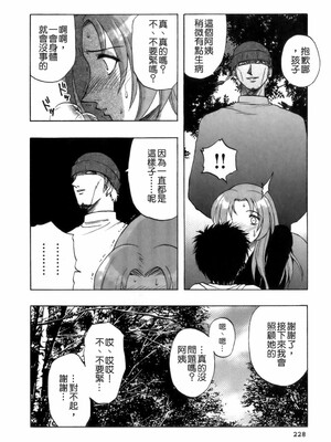 [前田千石] ミセsurinkku [中国翻訳]_TLG_007_228