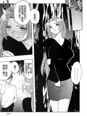 [前田千石] ミセsurinkku [中国翻訳]_TLG_007_229