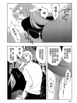 [前田千石] ミセsurinkku [中国翻訳]_TLG_007_230