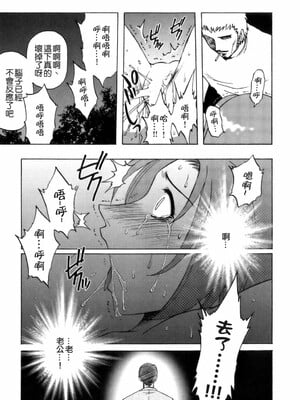 [前田千石] ミセsurinkku [中国翻訳]_TLG_007_235
