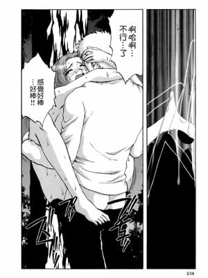 [前田千石] ミセsurinkku [中国翻訳]_TLG_007_236
